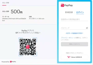 日本トレカセンターのPayPayの課金画面